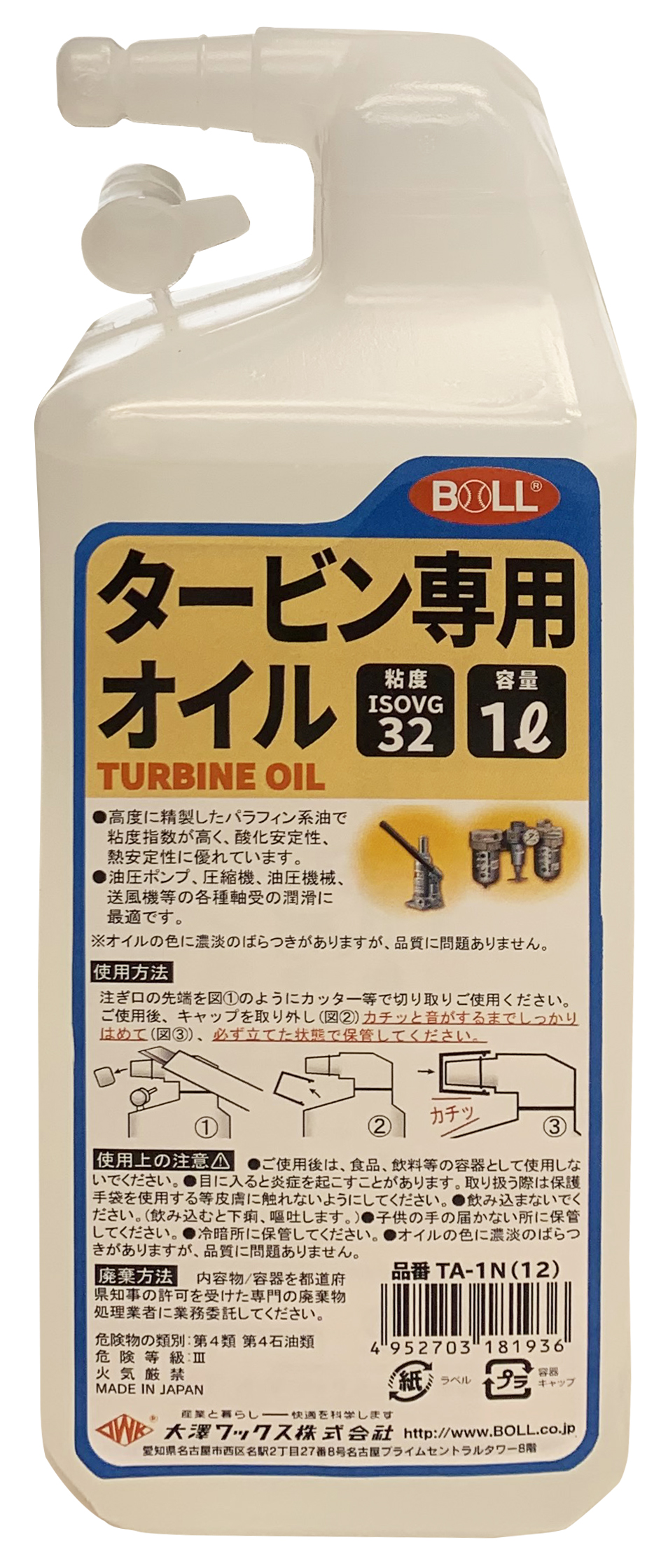 油脂製品 | 大澤ワックス株式会社